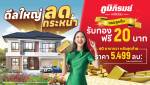 บ้านเดี่ยวหลังใหญ่ ที่ดิน 60 ตร.ว. 3 ห้องนอน 3ห้องน้ำ 1 ห้องโถงใหญ่ พร้อม 2 ที่จอดรถ
